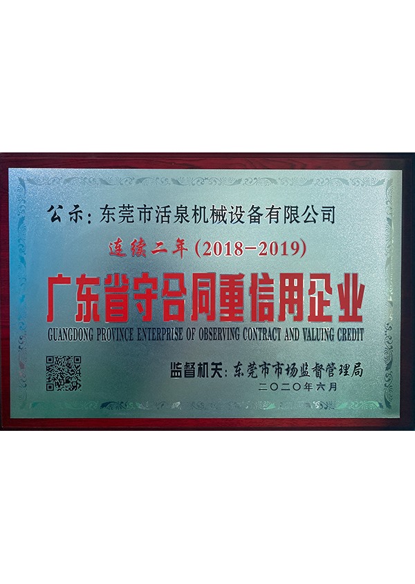 荣誉证书