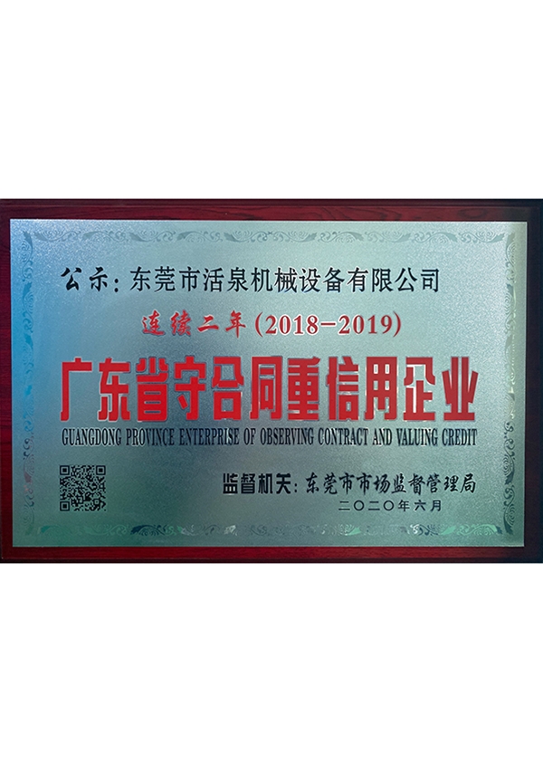 荣誉证书